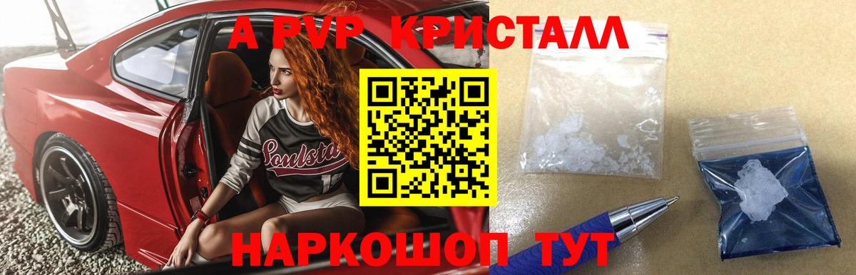 A PVP мука Кохма