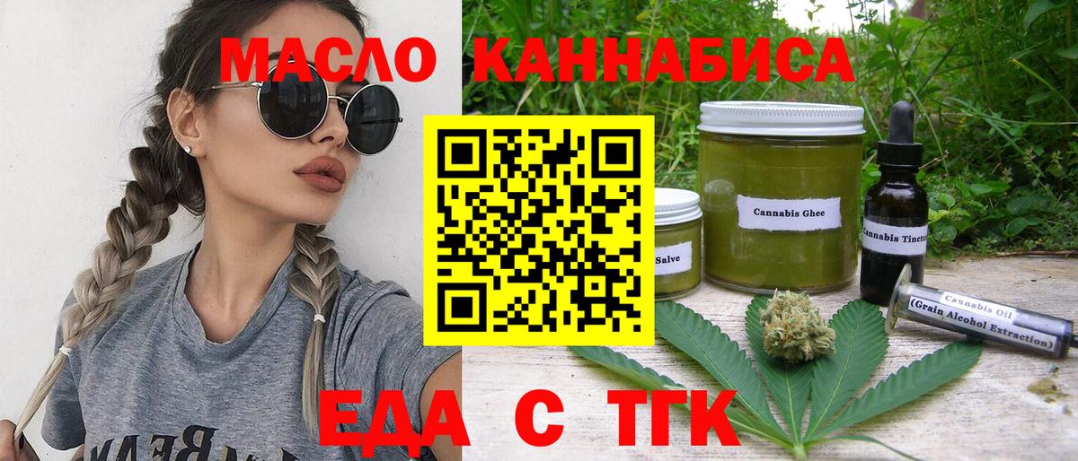 Кохма  Cannafood марихуана  Вход с VPN 
