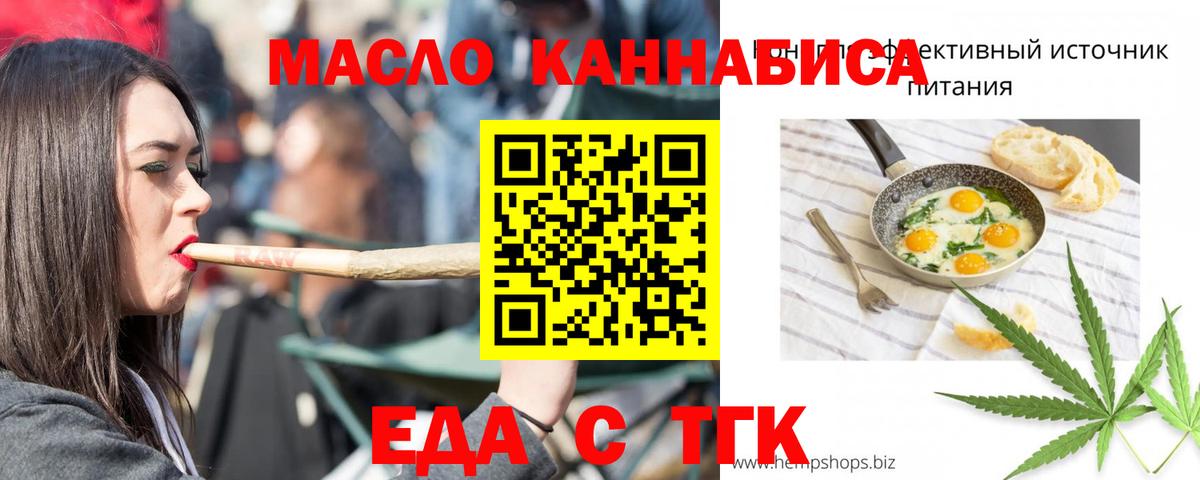 Печенье с ТГК конопля Кохма