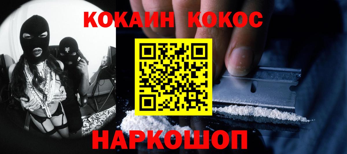 Кохма  КОКАИН  Вход с VPN  COCAIN Колумбийский  Кокаин Боливия 