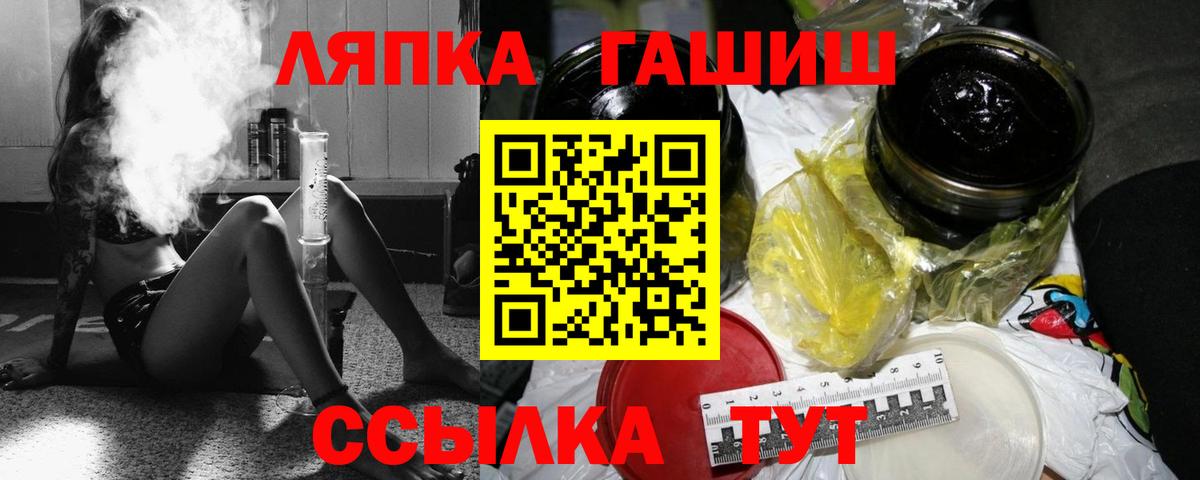 ГАШИШ Premium  Гашиш Premium  Вход с VPN  Кохма 
