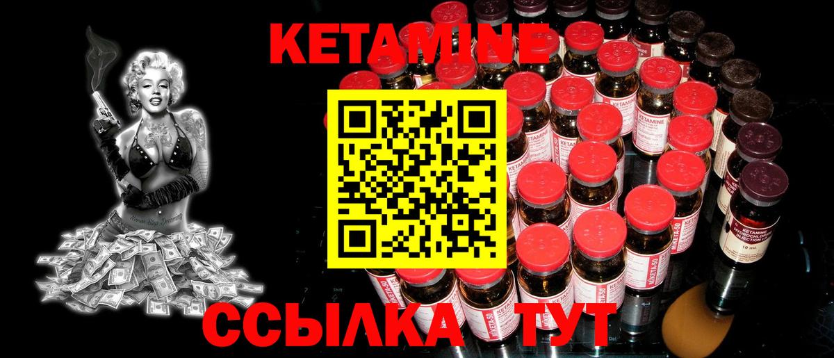 Кетамин VHQ  мориарти Telegram  Кетамин ketamine  Кохма  Вход с VPN 