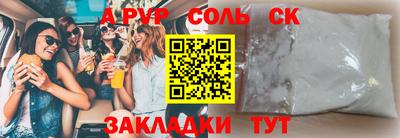 прущий лед Бузулук