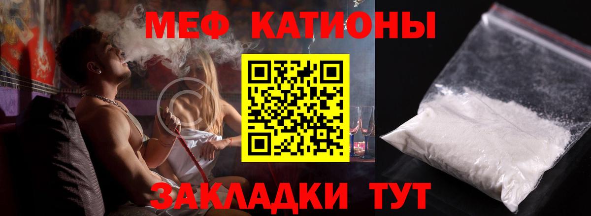 Мефедрон  Кохма