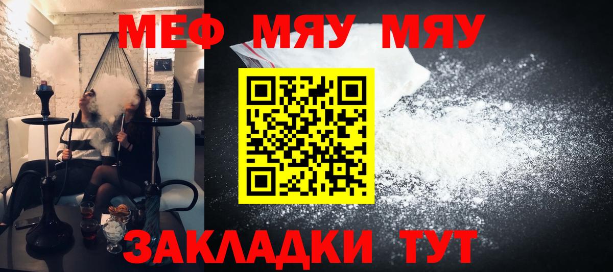 Кохма  Меф  Меф  МЕФ mephedrone  Вход с VPN 