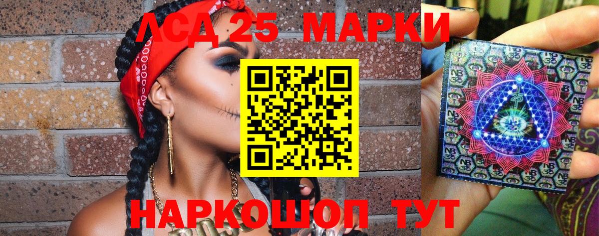Марки N-bome 1500мкг Кохма