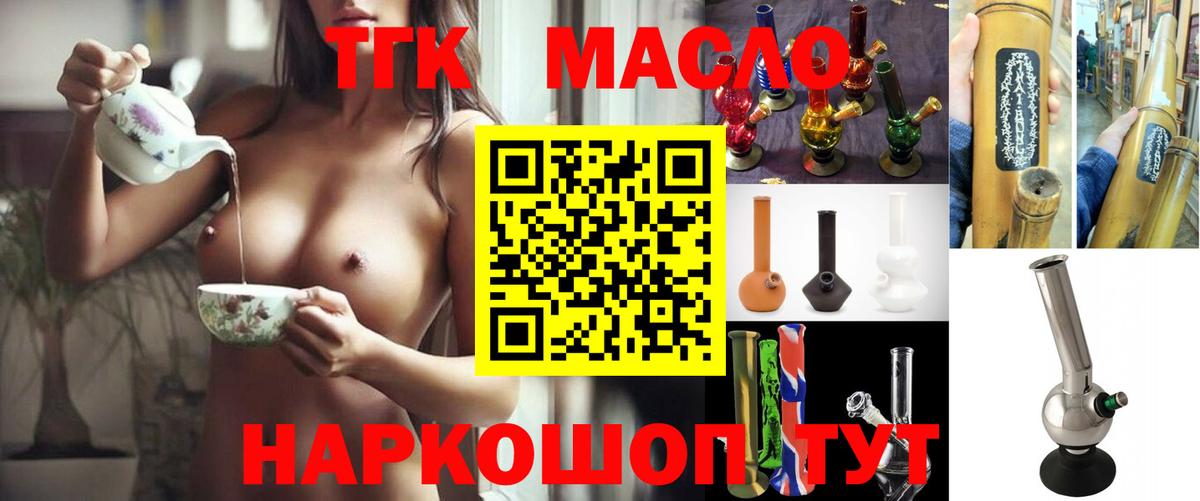 ТГК вейп Кохма
