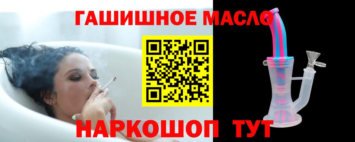 Дистиллят ТГК вейп  Вход с VPN  Дистиллят ТГК концентрат  Кохма 