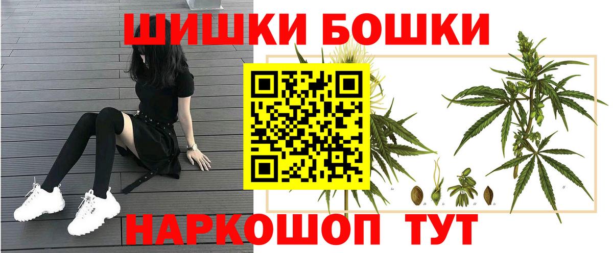 Кохма  Конопля Ganja  Бошки Шишки ГИДРОПОН  Бошки марихуана THC 21%  Марихуана конопля  Вход с VPN 